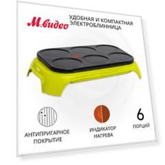 Электроблинница Tefal