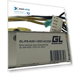 Блок питания NIKOMAX GL-PS-X201-12ST-AC220 для коммутатора GL-SW-X201-12ST AC 220V