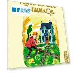 Тайна вора-невидимки