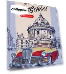 Ежедневник недатированный "Ретро автомобиль", А5, 80 листов (80-7473)