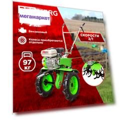 Бензиновый мотоблок Redverg Rd-tm3 7 л.с.