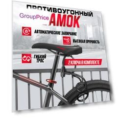 Навесной велосипедный замок, 23×1200 мм, специальный ключ