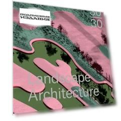Landscape Architecture
