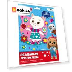 Кошечки-Собачки. Объемная аппликация на Eva. Алиса. Арт. 06265