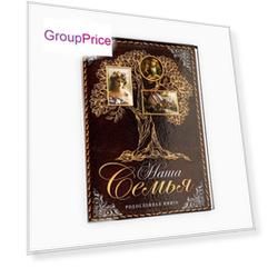 Родословная книга