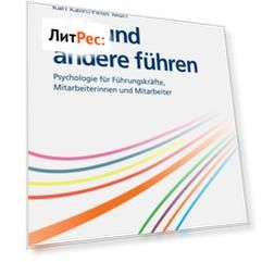 Sich und andere f?hren (E-Book)