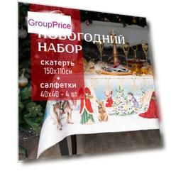 Набор столовый