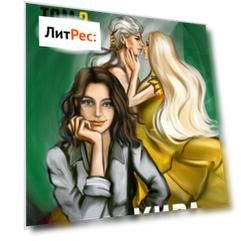 Кира. Академия спектральной магии. Том 2