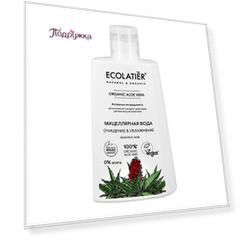 Мицеллярная вода ECOLATIER ORGANIC ALOE VERA очищение и увлажнение для чувствительной кожи 250 мл