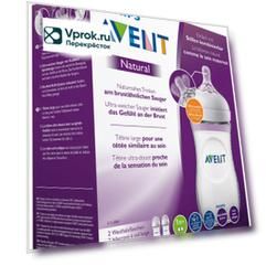 Бутылочка для кормления Philips Avent Natural SCF033/27 2шт*260мл