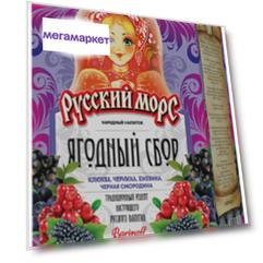 Морс Русский морс, ежевика, черника, 3 л