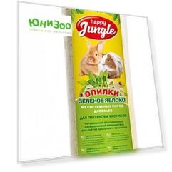 Опилки Happy Jungle Зеленое яблоко для грызунов (20 л, (500 г))