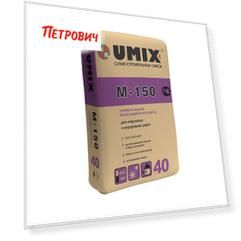 Смесь цементно-песчаная (ЦПС) М150 Umix универсальная 40 кг