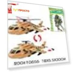 Игрушка заводная с+с тойз вертолёт в/п 200410656