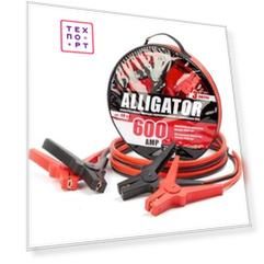 Провода прикуривания Alligator BC-600