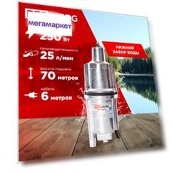 Колодезный насос погружной вибрационный RedVerg RD-VP70H/6