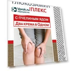 Крем для тела Софья Пчелиный яд-хондроитин-глюкозамин 75мл