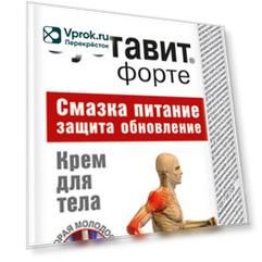 Крем для тела Суставит Форте 125мл