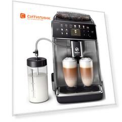 Кофемашина Saeco GranAroma SM6585/00, металлик/серебристый