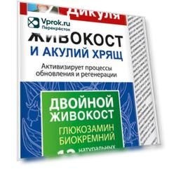 Бальзам для тела Аптечка Дикуля Живокост Акулий хрящ 125мл