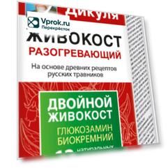 Бальзам для тела Аптечка Дикуля Живокост Разогревающий 125мл