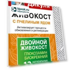 Бальзам для тела Аптечка Дикуля Живокост Пчелиный яд 125мл