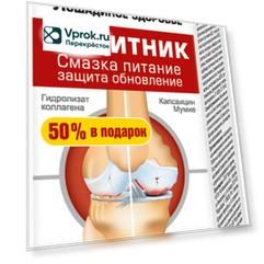 Бальзам-реноватор для тела Лошадиное здоровье 200мл