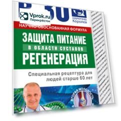 Бальзам В 60 как в 30 Золотой ус с живокостом 125мл