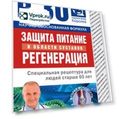 Бальзам В 60 как в 30 Золотой ус с муравьиным спиртом 125мл
