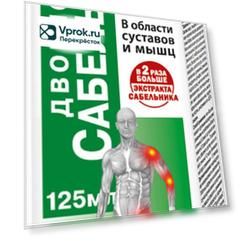 Гель-бальзам для тела Здоровье без переплаты Гель Суставит Двойной сабельник 125мл