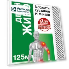 Гель-бальзам для тела Здоровье без переплаты Суставит Двойной живокост 125мл