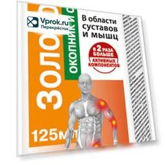 Гель-бальзам для тела Здоровье без переплаты Суставит Золотой ус-окопник-сабельник 125мл