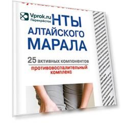 Крем для тела Софья Панты алтайского марала 125мл