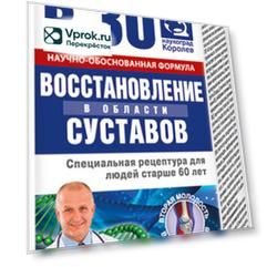 Крем В 60 как в 30 Акулий хрящ и Коллаген 125мл