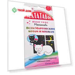 Средство Japan premium pet Мататаби для коррекции поведения кошки в период течки 1 г
