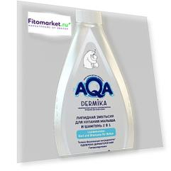 Липидная эмульсия для купания малыша и шампунь 2 в 1 DERMIKA 0+, 250 мл, AQA baby
