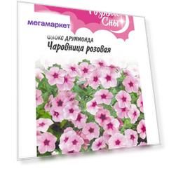 Семена флокс Гавриш Чаровница розовая 15925 1 уп.
