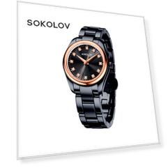Женские часы SOKOLOV из золота и стали Black Edition