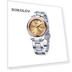Женские часы SOKOLOV из золота и стали