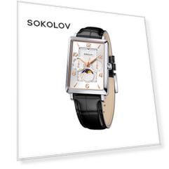 Мужские серебряные часы SOKOLOV