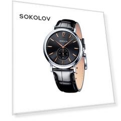 Мужские серебряные часы SOKOLOV