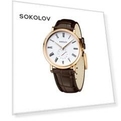 Мужские золотые часы SOKOLOV