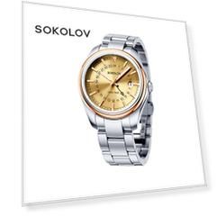 Мужские часы SOKOLOV из золота и стали