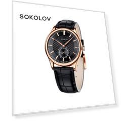 Мужские золотые часы SOKOLOV