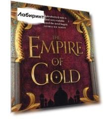 The Empire of Gold (The Daevabad Trilogy, Book 3)