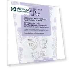 Пилинг для лица Natura Siberica Beauty peeling 150мл