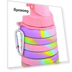 Бутылка складная Градиент (силикон) (500мл) (12-17013-001)