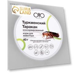 Консервированный корм ONTO для животных, туркменский таракан, 40 г