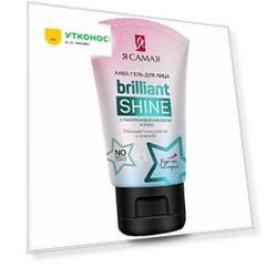 Аква-гель для лица Я Самая Brilliant Shine 50 мл