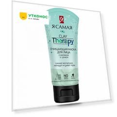 Маска для лица Я Самая Clay Therapy очищающая 50 мл